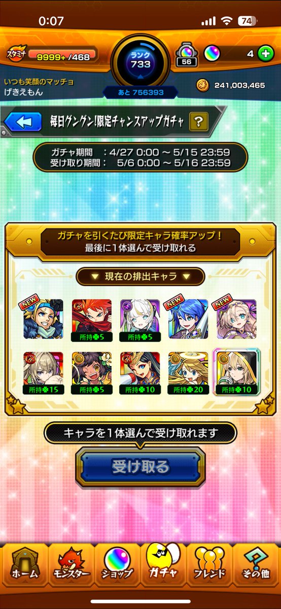 gekiemon_sub's tweet photo. 悩む…
 #モンスト https://t.co/emJtFWLhXr
