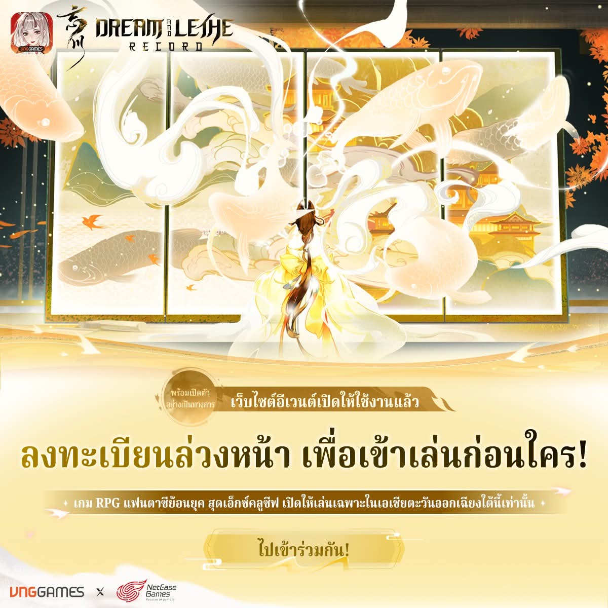 《ประกาศ》

เพจประกาศลงทะเบียนแล้วนะคะ! แต่

มีปํญหาอยู่แอดมินเพจบอกว่าคาดว่าจะแก้ปัญหาเสร็จวันพรุ่งนี้ค่ะ

ตามลิงก์ด้านล่างนี้เลย
facebook.com/share/p/1EC1aL…

#忘川风华录 #หลงลำนำแม่น้ำลืมเลือน
