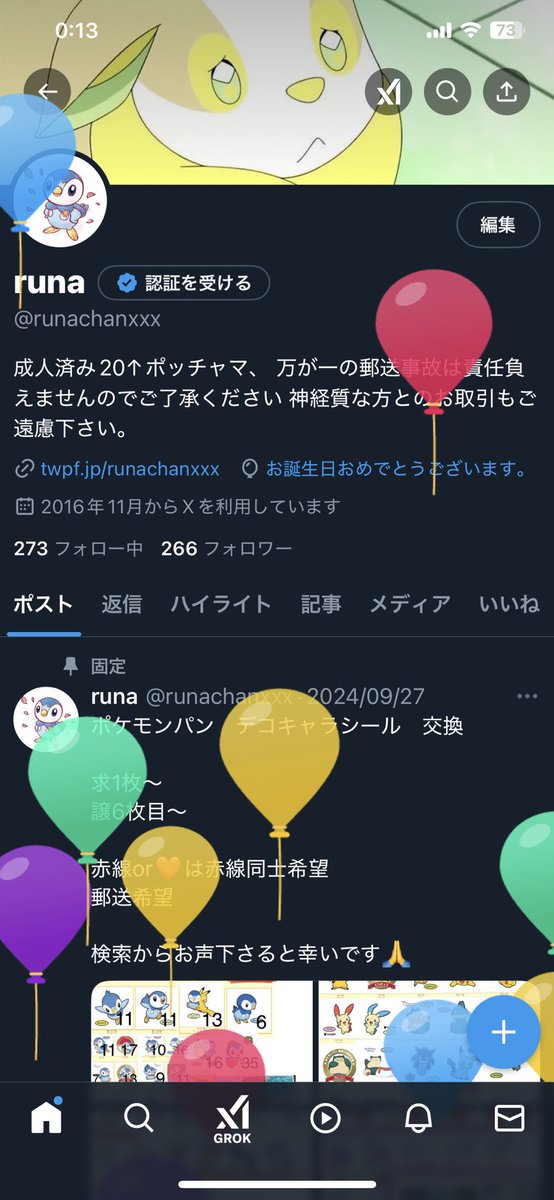 誕生日やのに明日仕事😢