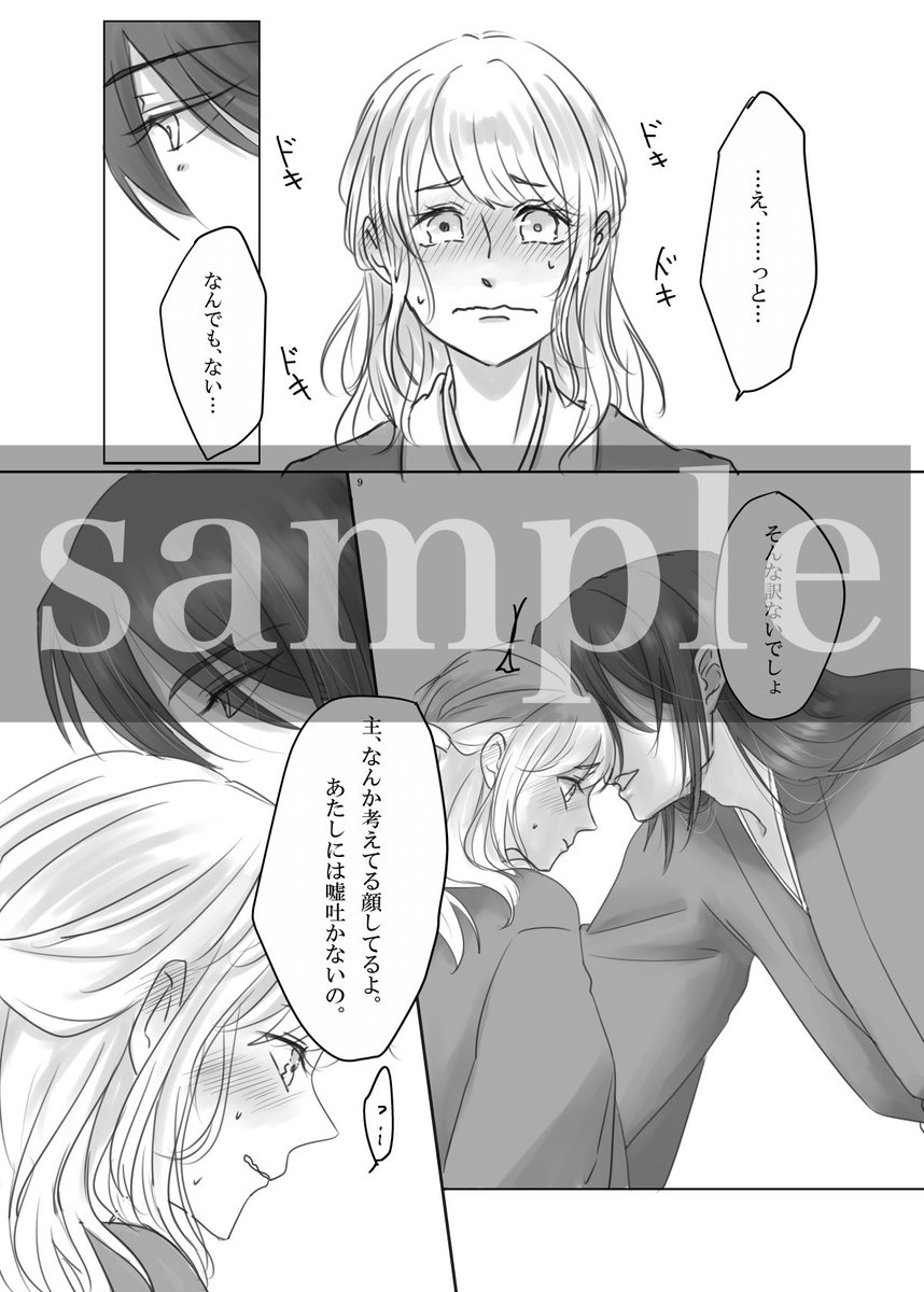 【新刊のお知らせ】
「主のお願いなら仕方ないね?」
じろさにのえろ本です。
⚠️じろちゃんの一人称が一部「俺」になります、苦手な方はご注意ください⚠️
R18のサンプルはツリーに 