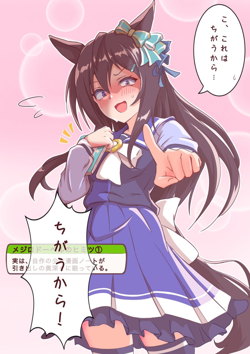 ベルちゃんおめでとう🎉✨️🎂
(再掲)
#メジロドーベル生誕祭2025 