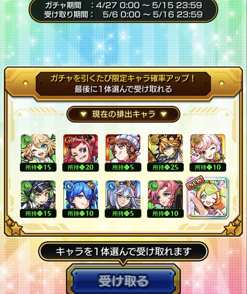 htydodonpa's tweet photo. 最終日にしてやっと初ゲ

#モンスト
#グングンガチャ https://t.co/D12eitMUtk