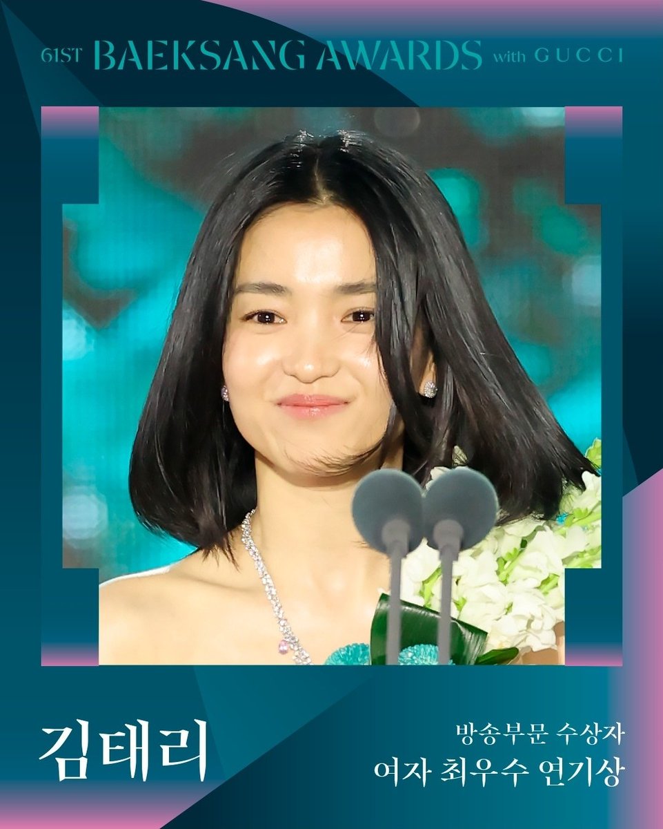 BEST ACTRESS KIM TAE RI !!!!