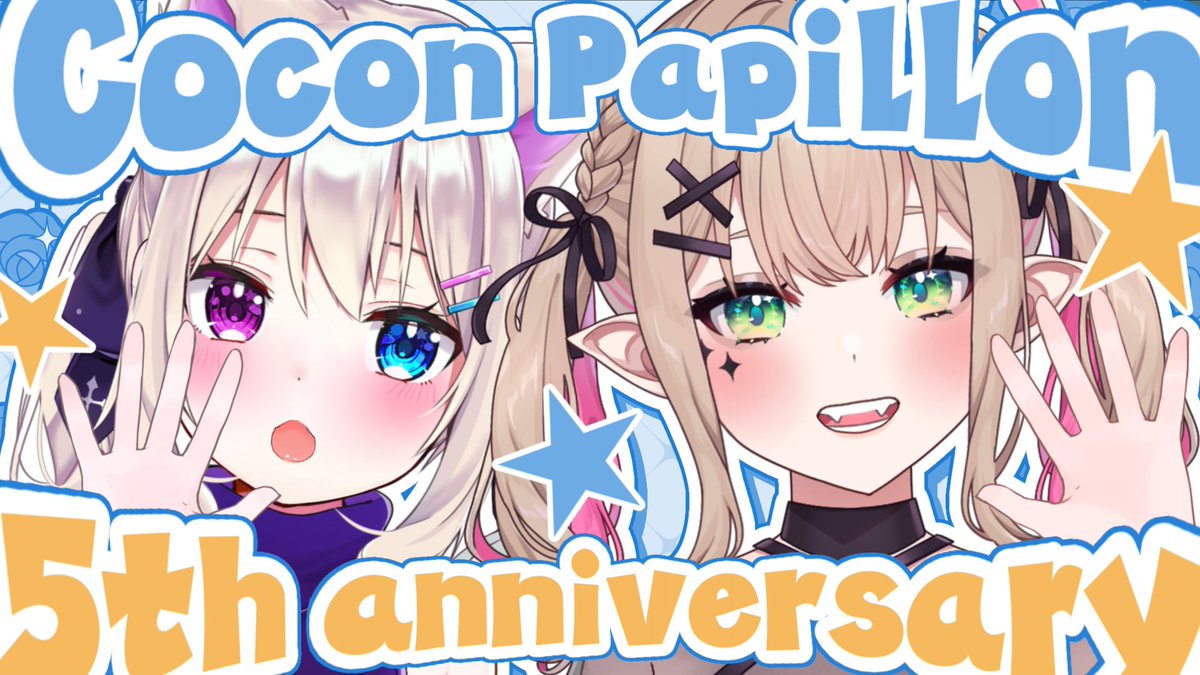 『 5周年記念配信 』ココパピ五周年配信だよ！ですよ！《 #ココパピ / Vtuber 》 youtube.com/live/kUz_S38t7… 

5/9 20:00～

ココパピ5周年記念配信🦋
おいしいお知らせ？もあるらしい？KP～✨

▽おいしいマシュマロ
marshmallow-qa.com/cocon_papillon…