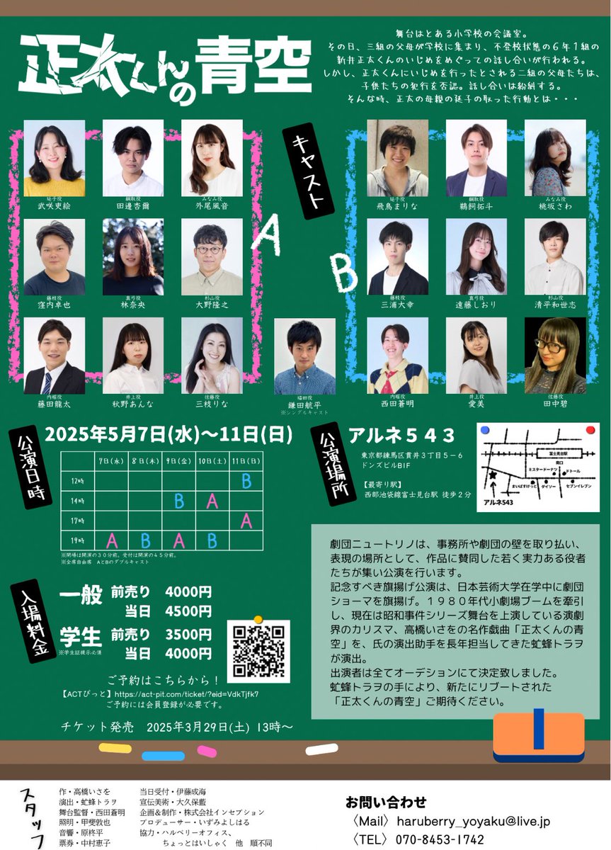 ri7mel's tweet photo. 『正太くんの青空』

内堀役 藤田龍太くん
思わずずっと目で追ってしまう程に魅力的な龍くん(^^)

そしてしっかり者で、私の中では縁の下の力持ち的存在！

チケットはこちらhttps://t.co/bxqWWGpg3f…

※7日19:00公演のチケットは残りわずか！！！ https://t.co/YDcGS0ZTkl