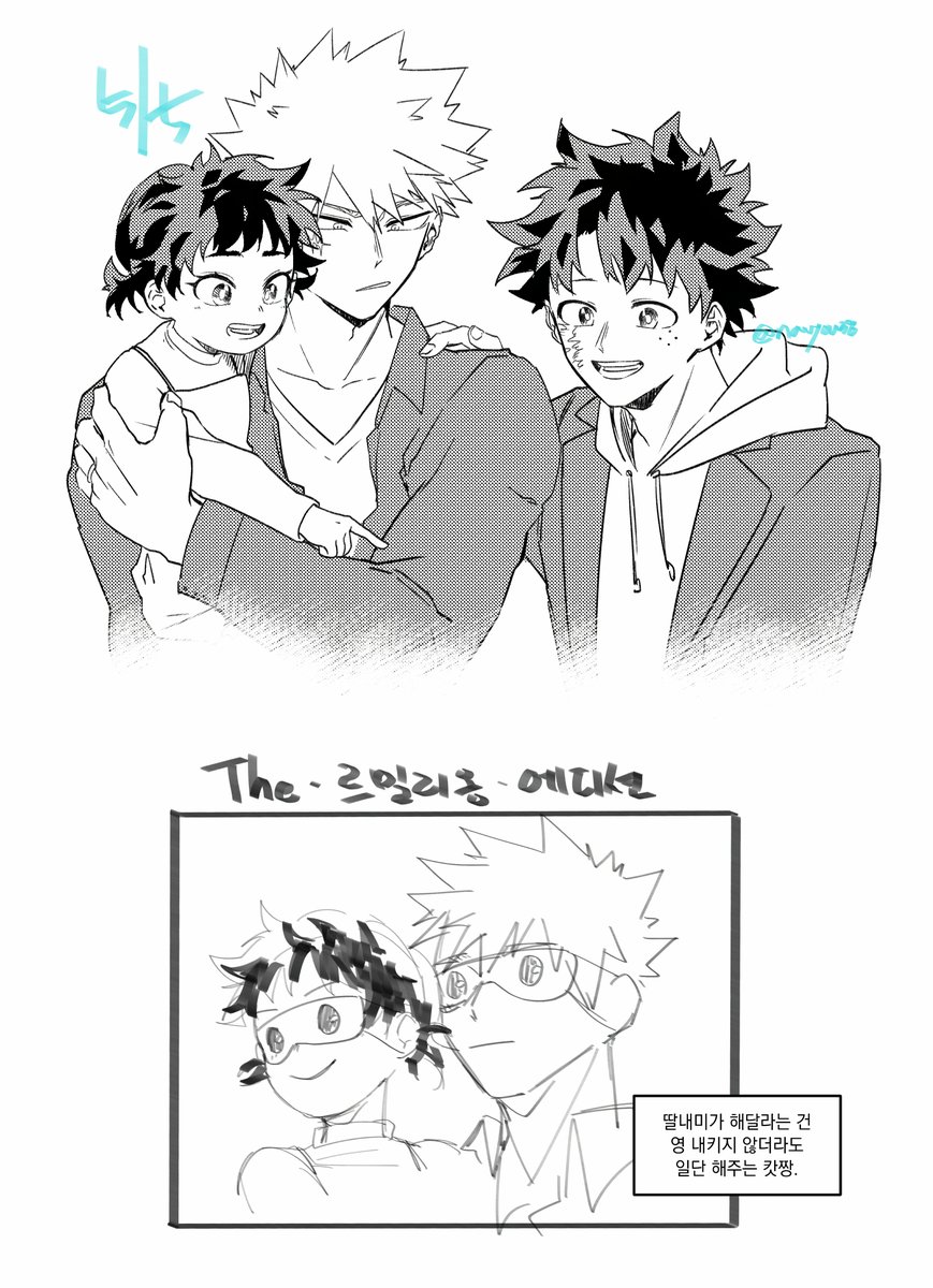 어린이날이 끝나버렸다 .. 
#캇데쿠 #勝デク 