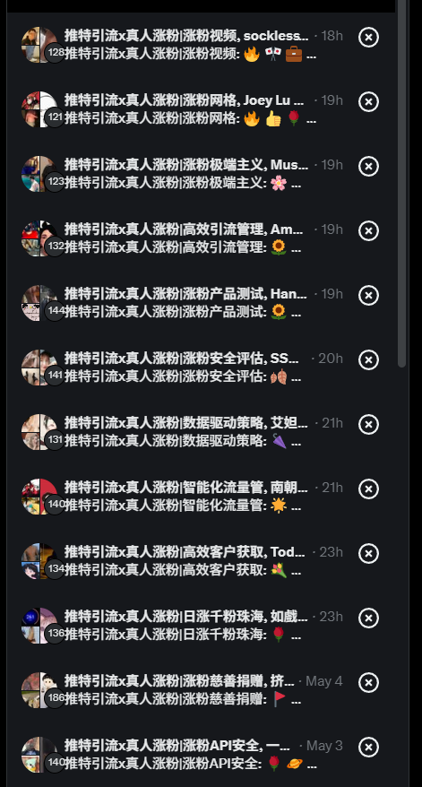 好好好这样来恶心我是吧？那私信关了，要找我的话电报私聊，但是记得告诉我你是推特上的谁