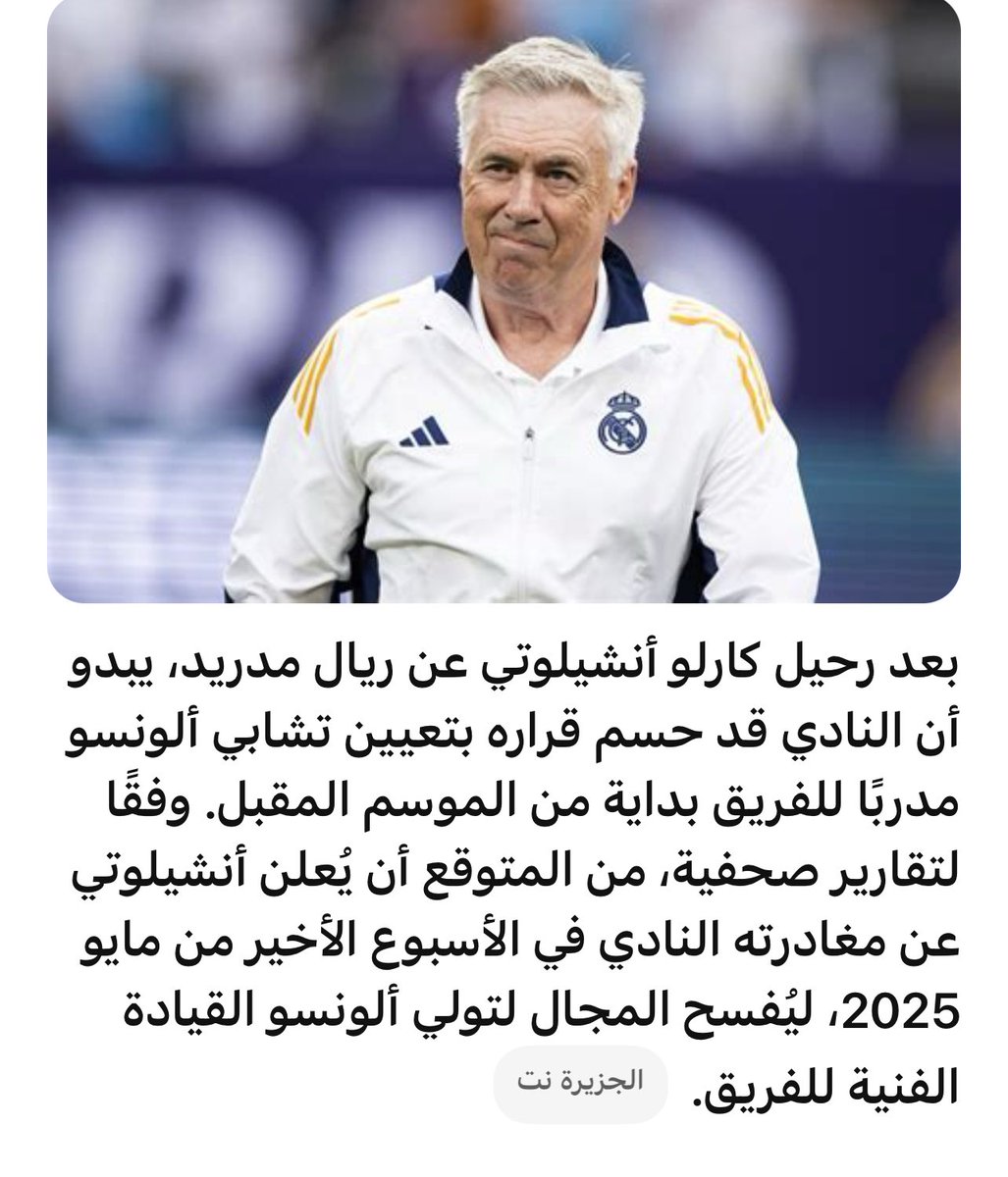 ماصحة هذا الخبر !!

#ريال_مدريد