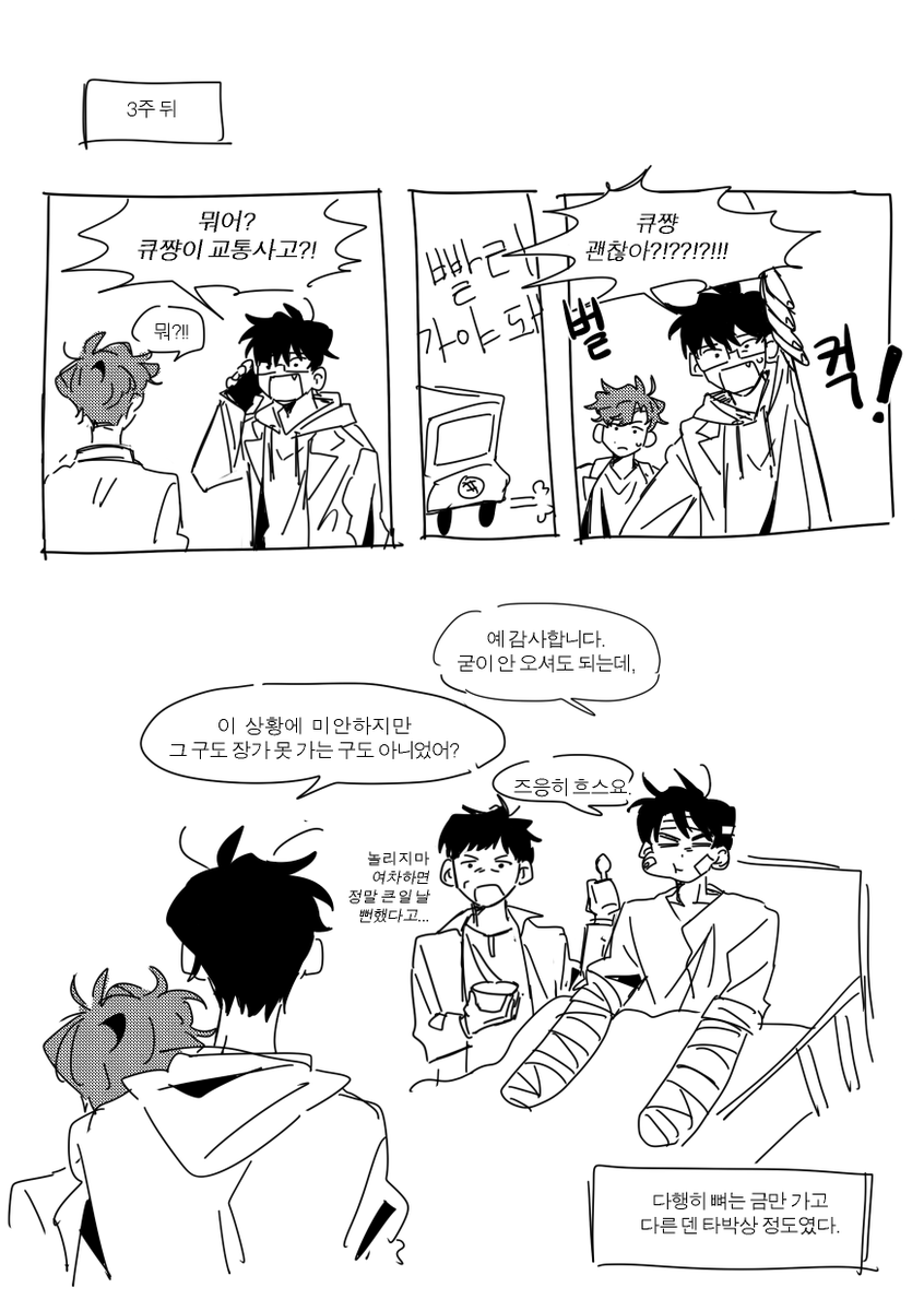 아이보 키우기
(스핀 리퀘인데 딴 길로 샛음ㅈㅅ)