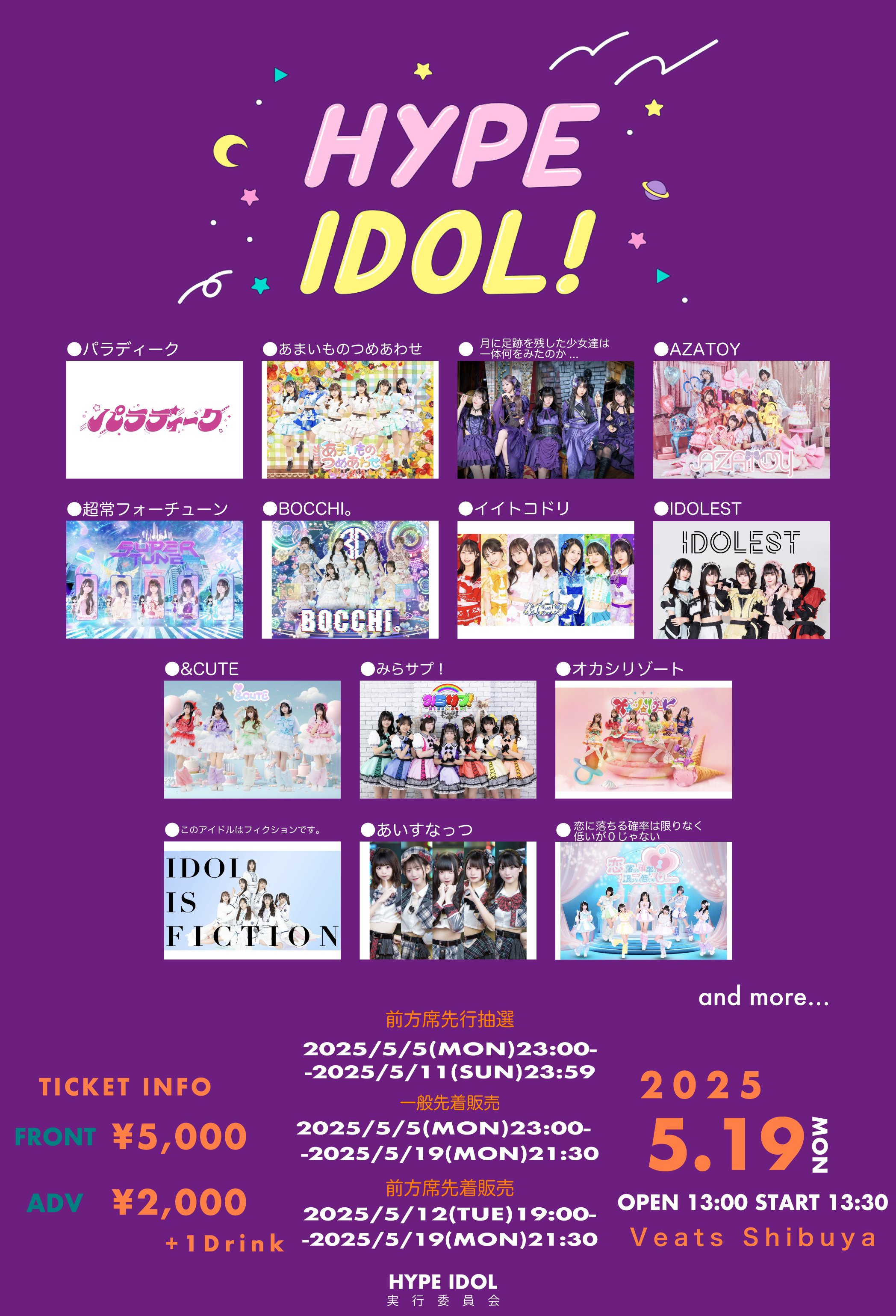 Amazon.co.jp: あんスタ イベコレ缶バッジ 2023WINTER idol 氷鷹