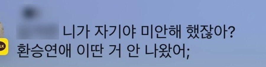 너가 해피랜드 가자고 했잖아? 그럼 이딴 복수극 안했어
