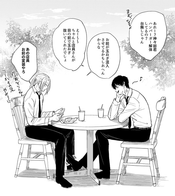 こむぎこ(@mugi_no_kouji) さんのマンガ一覧 | ツイコミ(仮)