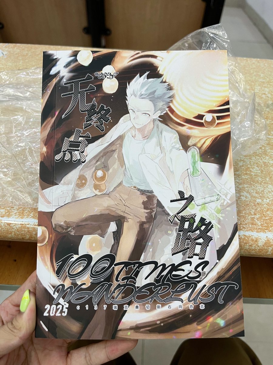 SInthecup's tweet image. 将在5.17-18进行场贩的合志信息。
随本无料包括pvc 塑料袋,亚克力厚立牌,双透贴纸,与8位老师的珠光明信片套组
等厚立牌和明信片大货到后再发布整体的预览
摊位号未定;暂定售价 119.9CNY
在摊前大喊“老头嬷(bottom rick)崛起吧”可以抹零成119
网络通贩预计将在5.18结束场贩之后,请等待具体消息