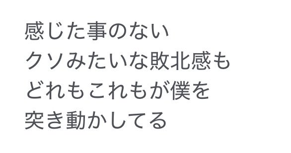 ShopeTalow's tweet photo. @eeee_07ee 最近ライラックの歌詞がぶっ刺さってめちゃくちゃリピートしてます。 https://t.co/opcudgEai0