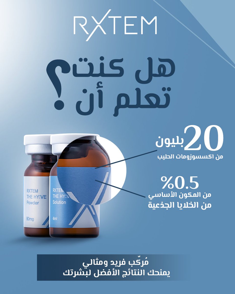 Pyramed Rxtem RXTEM Saudi (@rxtem_sa) / Posts / X
