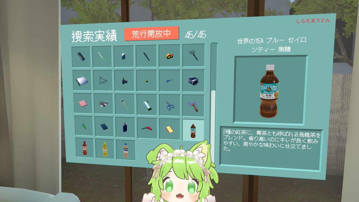 #USEMONO
フレンドさんと一緒にコンプリートしました！