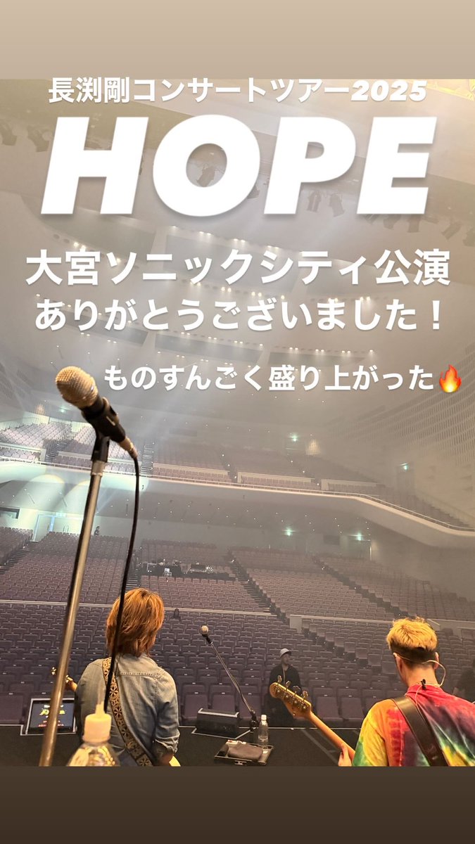 長渕剛 ファンミーティング2025 会場限定ポスター Photo by 長渕 剛