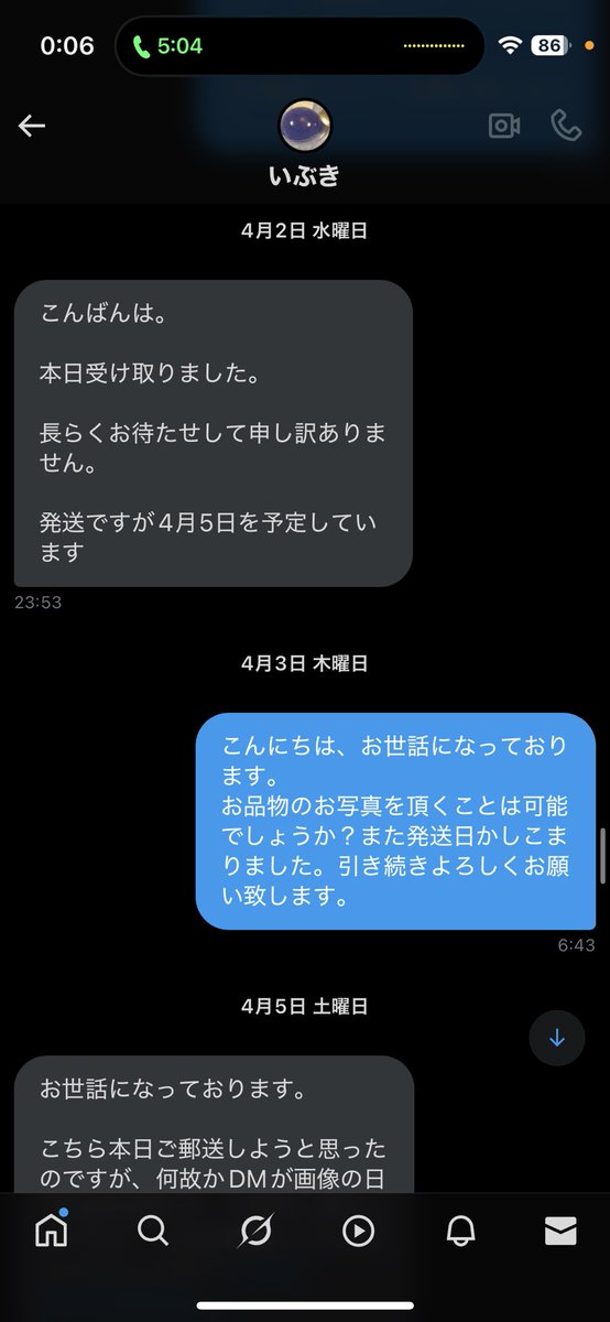 かおり/取引垢(⃔ *´꒳`* )⃕↝🖤 (@abxnr6ftwy9172) on Twitter photo 初めての注意喚起ですので間違っている点、気になっている部分ありましたら教えていただけると助かります。
<a href="/tnsr1229/">異界入りしたいぶきはしばらく現世離脱</a> とのお取引きはおすすめしません。
連絡、責任感、一方的にブロ解
その後鍵にて悪口(写真ございます)
ALTにて細かく書かせて頂きます 初めての注意喚起ですので間違っている点、気になっている部分ありましたら教えていただけると助かります。
<a href="/tnsr1229/">異界入りしたいぶきはしばらく現世離脱</a> とのお取引きはおすすめしません。
連絡、責任感、一方的にブロ解
その後鍵にて悪口(写真ございます)
ALTにて細かく書かせて頂きます