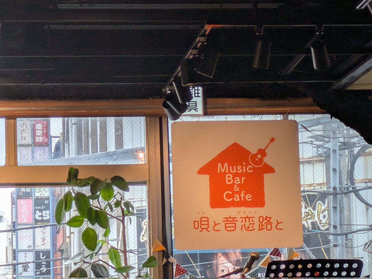 明日また。伝えさせてほしい。
音花火vol.12ありがとうございました！