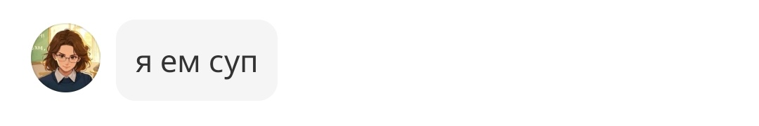 Чужие дети так быстро растут 😭
Первые слова на русском моей китайской подружки 🫴🫴🫴