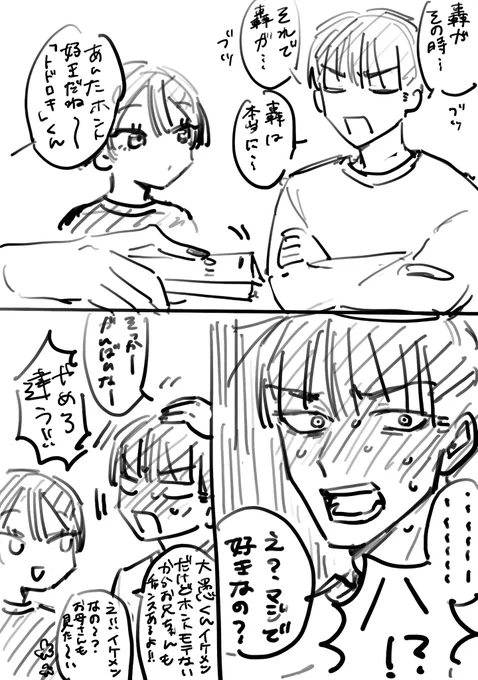 とどます
やや2巻おまけバレ
ますみ家 