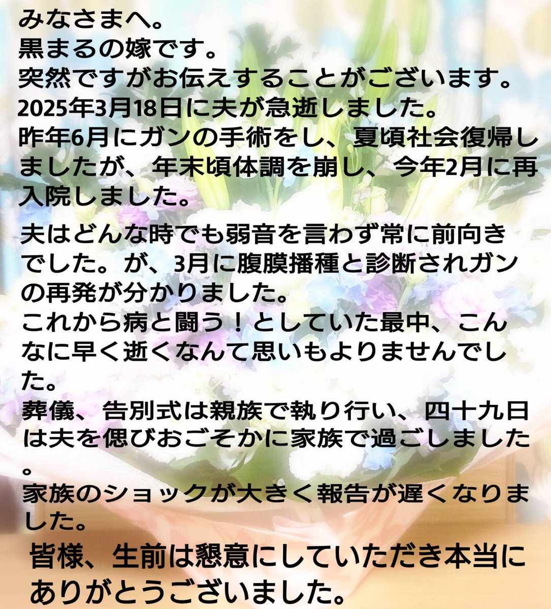 黒まる😎a.k.aあにき tweet media