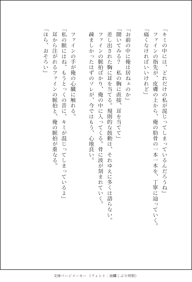 シャカ→ファイ