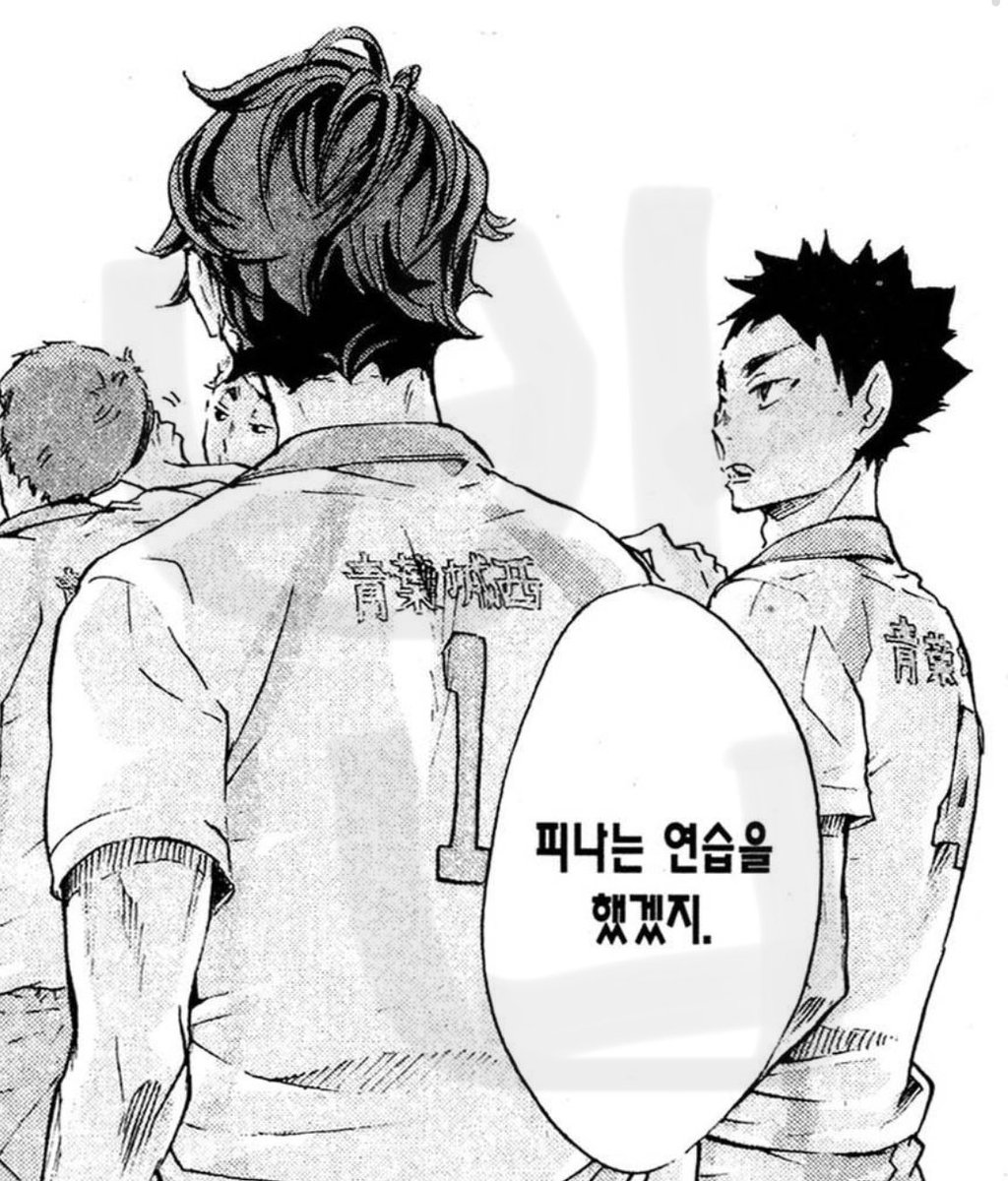 맞아요,,,

니시노야曰 나 중학생 때 저 서브 받아본 적 있어. 확실히 들어가면 굉장한 서브지만, 실수도 엄청 많고 컨트롤도 저렇게 좋지 않았어. 피나는 연습을 했겠지.