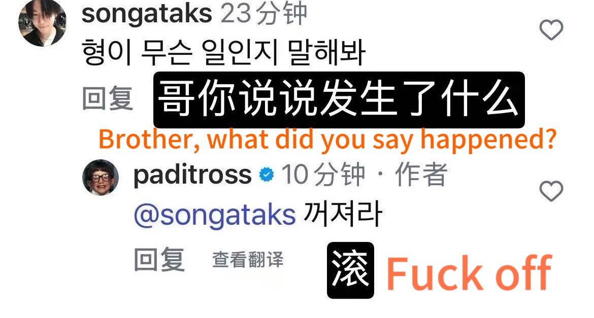 Shxxlirs's tweet photo. When fans found out that padi, a good friend of Kim han-bin, also paid attention to Kim han-bin's girlfriend and asked padi what happened, padi said, "get out!"It didn't take long for the comment to be deleted. @shxx131bi131 
#kimhanbin #KIMHANBIN https://t.co/kw0LMBMHeU