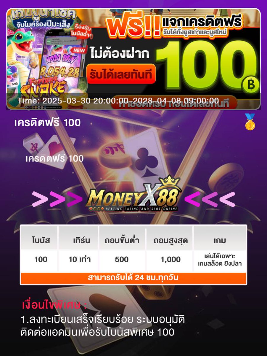 karnonnay's tweet image. 🎁สมาชิกใหม่เครดิตฟรี 100฿🎁

Code: NCKELNSMMM

👉🏻ขอคนละ 1 รี 1 ใจ📱🔔
💬#แจกจริง

สมัคร: jamp.to/dP6wXM

#เครดิตฟรี #เครดิตฟรีสมาชิกใหม่