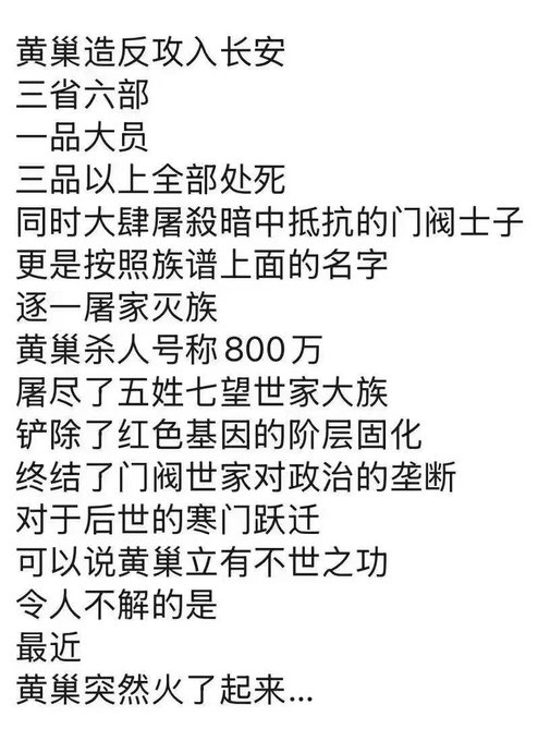 这一场景离中共官员越来越近了！