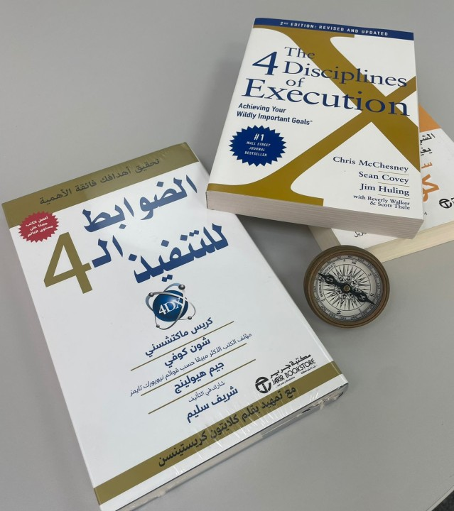 كلنا نملك أفكارًا عظيمة… لكن التنفيذ؟ هنا يقع الفارق!

هذا الكتاب يقدم لك نظامًا عمليًا، واقعيًا، وقابلًا للتنفيذ، لسد الفجوة بين التخطيط والتنفيذ في المؤسسات والأفراد.
لأن الرؤية بدون فعل… مجرد حلم.