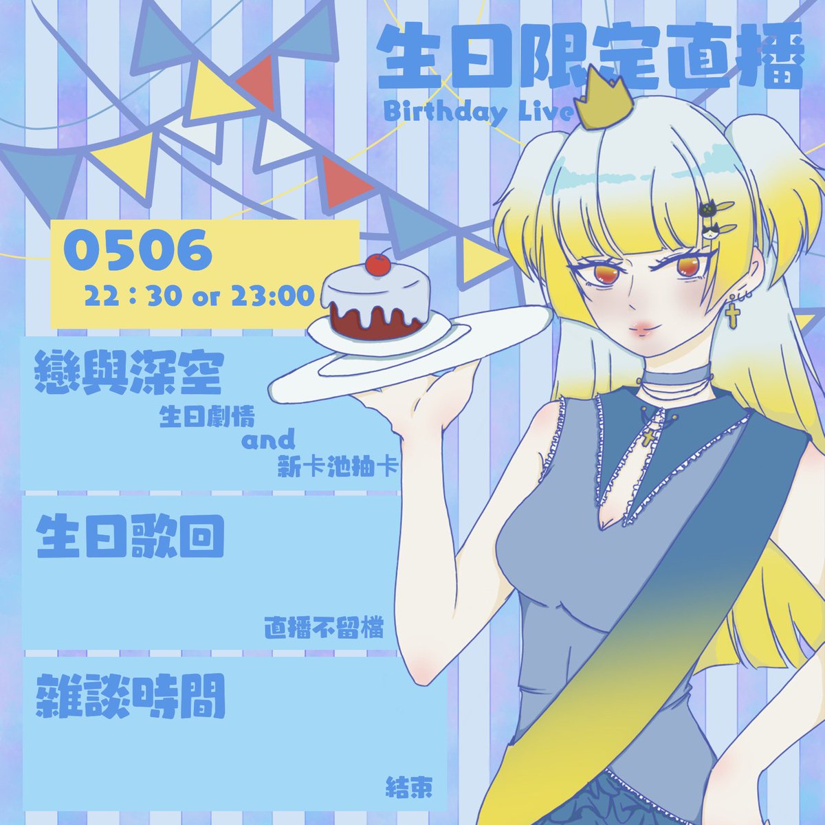 德洛拉Delora💙🧛🏻努力賺錢的佛系VT💵 tweet media