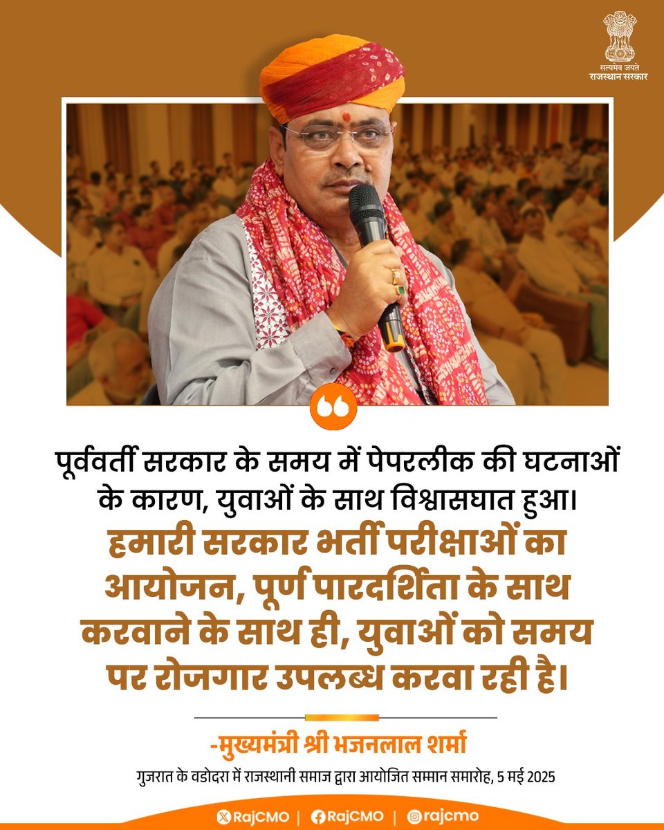 CMO Rajasthan tweet media