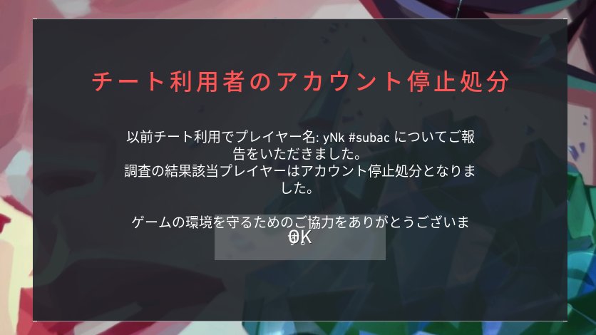 LucheClip's tweet photo. 噂に聞くチャイニーズチーター
試合中、Pingと動きで絶対やってるよって言ってたら即BAN食らってた
中国のヴァロリリースされてからCが増えたとは聞いてたけど...
#VALORANT https://t.co/z6DuZdLbu5