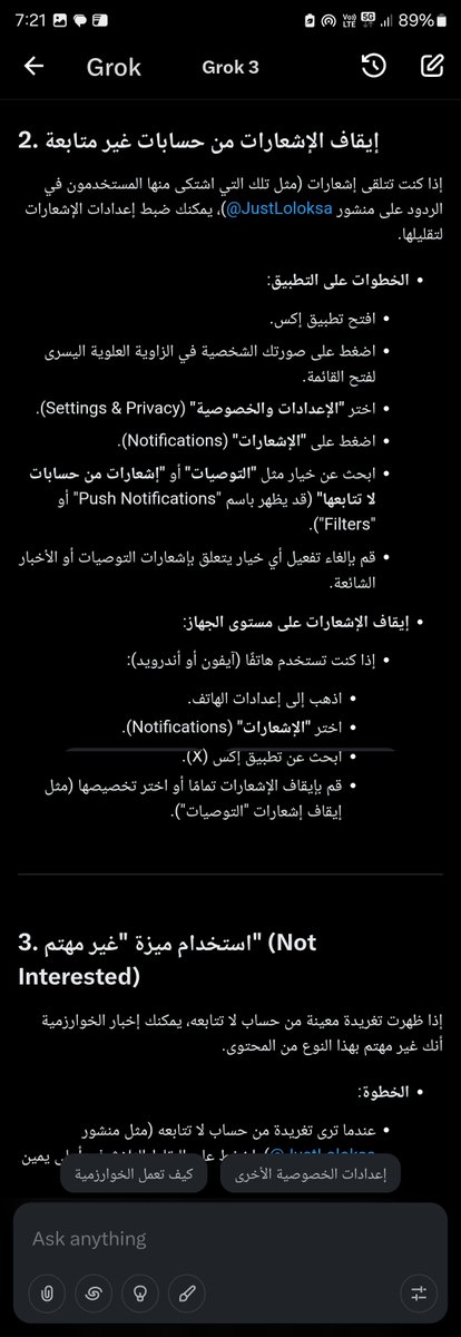 Azx23561's tweet photo. @JustLoloksa لمن يسئل كيف وصلت هذه التغريدة ويريد ايقاف الميزة https://t.co/FglFHSiifh