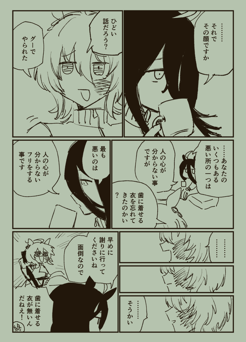 雨 
