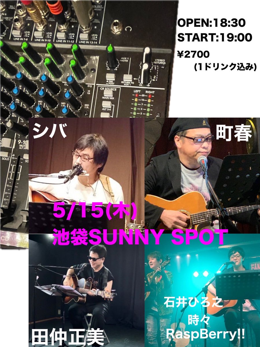 2136vhos's tweet photo. 5月15日（木）池袋サニースポットでライブやります。
よろしくお願いします。 https://t.co/OXnD514Cki