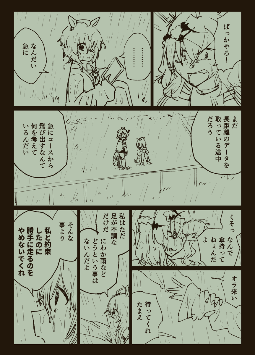 雨 
