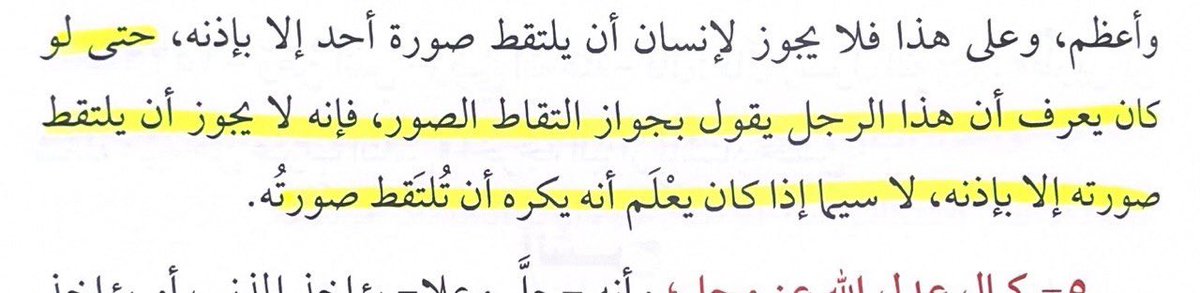 ابن عثيمين رحمه الله؛ شرح بلوغ المرام ١٥/ ٣٢٩