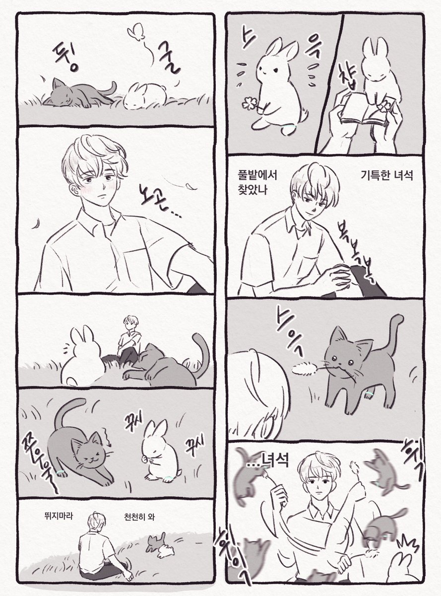 수상할 정도로 인기가 많은 사육사