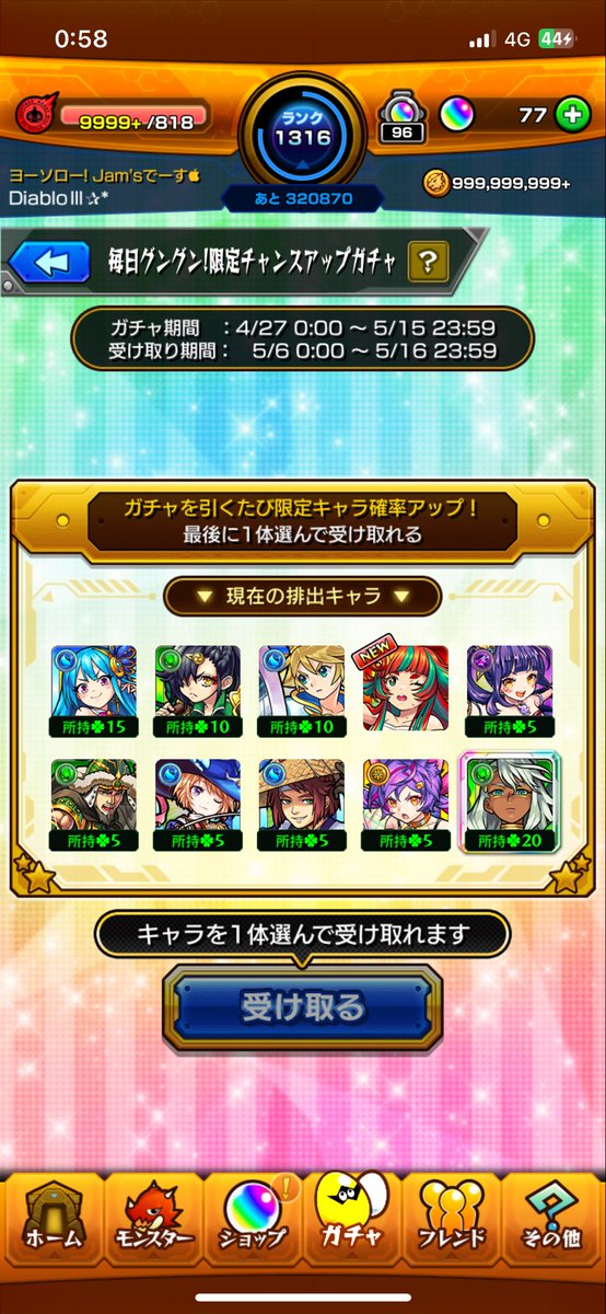 __2__2__1__'s tweet photo. @monst_mixi 引き直しさせてください😭 https://t.co/F4SpBYkteS