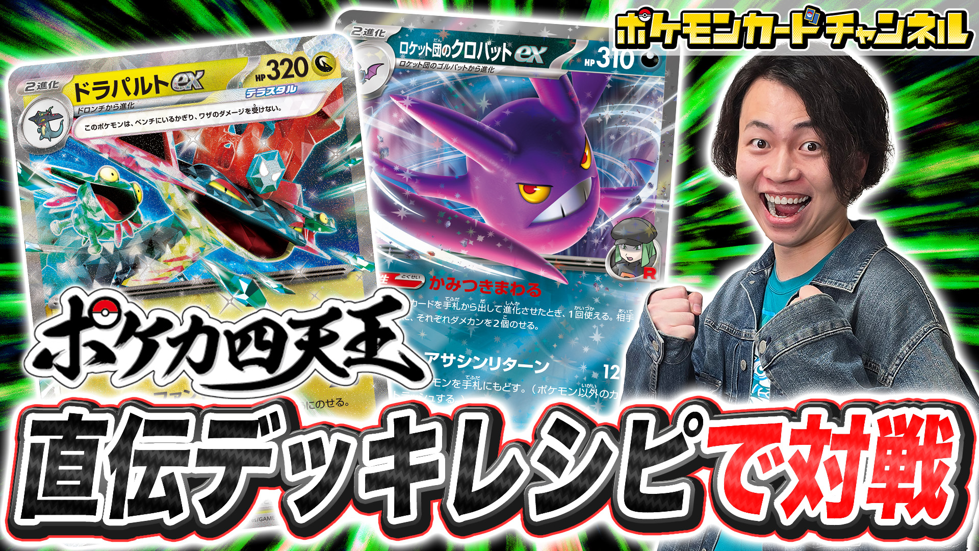 公式】ポケモンカードチャンネル on X: 