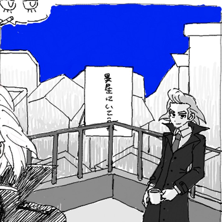 似 (多忙) tweet media