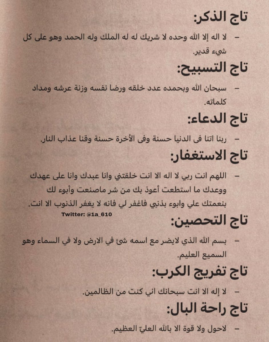 وذكر فإن الذكرى تنفع المؤمنين 🤍…