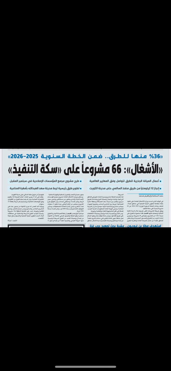 هذا مايطمح له المواطن  إنجاز تلو الانجاز  مكافحة فساد وتطوير ككككككككفو