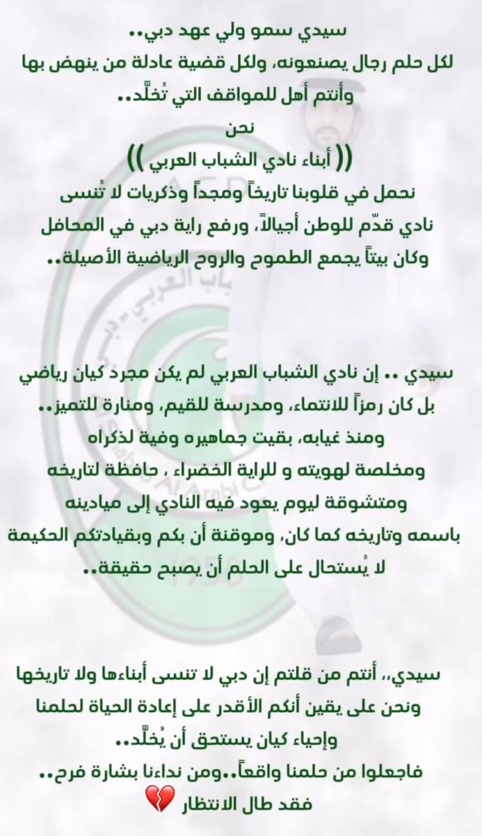 <a href="/jawareh1958/">ارشيف نادي الشباب العربي</a>  مقتبس من حساب بالانستقرام 
عودة نادي الشباب العربي
عودة القلب والروح والنفس والسعادة والفرحة لجمهورنا الغالي
اليوم مشجعين الاندية ينتظرون اقرب موعد مباراة لفريقهم ليعبرون عن شوقهم وحنينهم الا المشجع الشبابي
يعيش على الماضي وينتظر 
اي خبر او مبادرة لعودة اخضرنا 💚💔