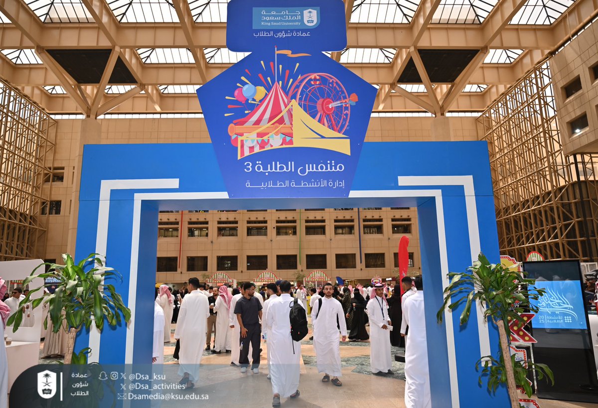 سعادة رئيس #جامعة_الملك_سعود المكلَّف أ.د. عبدالله السلمان يرعى الحفل الختامي للأنشطة الطلابية 2025م، والذي تنظمه #عمادة_شؤون_الطلاب ، ويفتتح فعالية "مُتنفس الطلبة (3)" في البهو الرئيس بالجامعة.