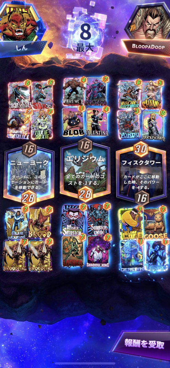 lepa1009's tweet photo. 俺のカード全部出揃うまで相手勝てると思ってスタンプで煽り散らかしてたのに大逆転されて最後黙ってた((´∀｀*))ヶﾗヶﾗ https://t.co/vfXHrwgjtY