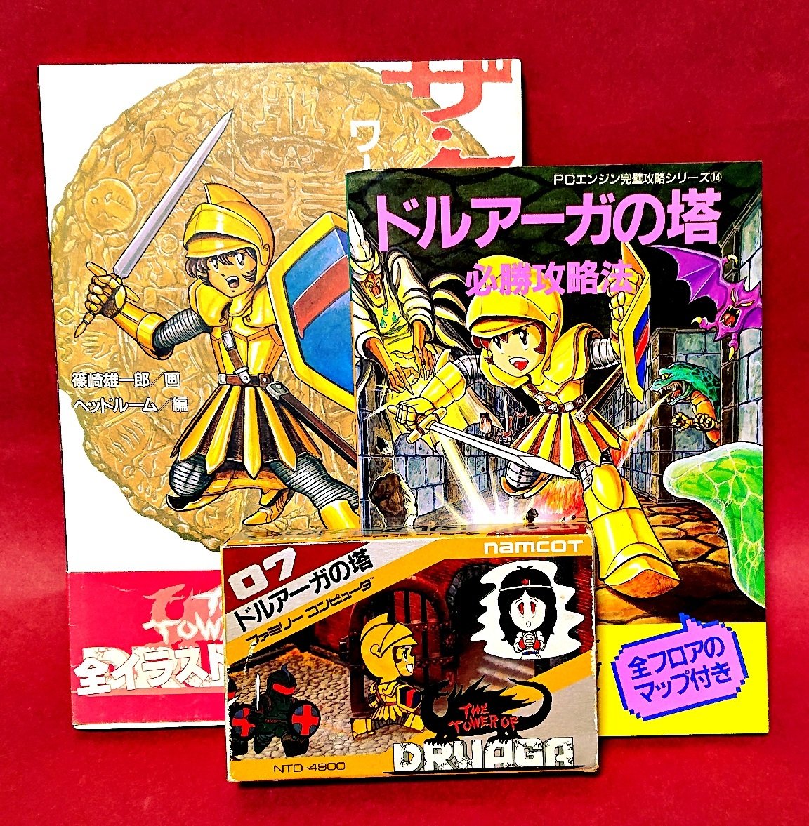 新品未開封】「ドルアーガの塔」40周年記念 公式記録全集 バンダイ